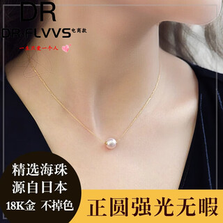 Fat donglai's same style akoya seawater pearl passepartout necklace clavicle natural 18k yellow rose gold goddess pearl sea pearl (length adjustable) 6-7mm x 40cm