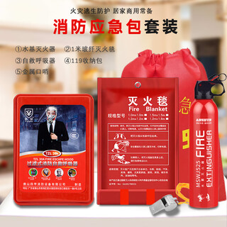 Home fire emergency kit gas mask fire extinguisher blanket fire extinguisher rescue kit home fire escape smoke mask protective emergency set home fire emergency kit (4-piece set) with whistle