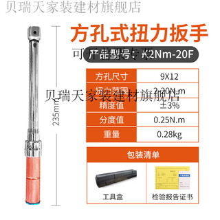 Berry tian square hole adjustable torque wrench high precision torque replaceable head torque wrench tool open movable head wrench k2nm-20 f only wrench does not include movable head