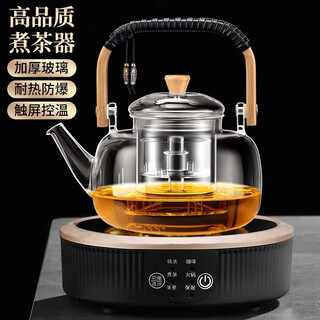 Shangyanfang electric ceramic stove tea boiler office small one-person glass tea kettle kettle electric tea stove special for making tea