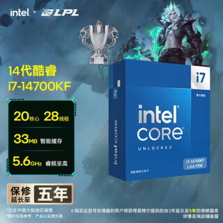 英特尔（Intel）14代酷睿i7 14700K/14700KF/14700/14700F/14790F 20核28线程 盒装CPU台式机处理器 板U套装 i7-14700KF【20核28线程】无核显