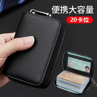 Wanjiazhen card bag men's anti-degaussing and anti-theft card sleeve 2025 women's multi-card slot card holder zipper style credit document card bag mirror window 20 card slots black
