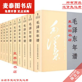 【京挑图书】全新《年谱新版2023年》(修订)(平装)中央文献书籍 《年谱新版2023年》(修订)(平装)中央文献出版