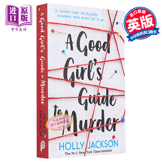 好女孩谋杀指南 1 好女孩谋杀指南 A Good Girls Guide to Murder 英文原版 Holly Jackson