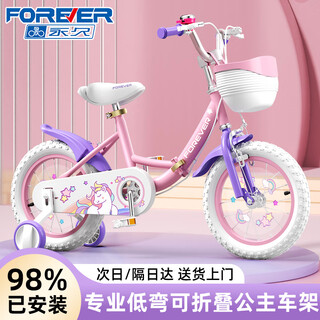 Forever (forever) children's bicycle 3-6 years old children's bicycle 14-inch foldable bicycle for boys and girls