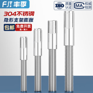 Fengji 304 stainless steel partitions with internal expansion screws to tie invisible bolts hardware accessories extra long wall bracket screws m8*190 2 sets