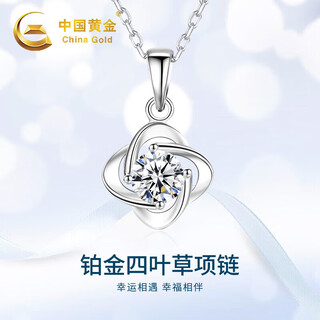 China gold pt950 platinum necklace women's four-leaf clover diamond set chain birthday gift for girlfriend and wife's birthday platinum diamond pendant + platinum chain - about 24 points of diamonds