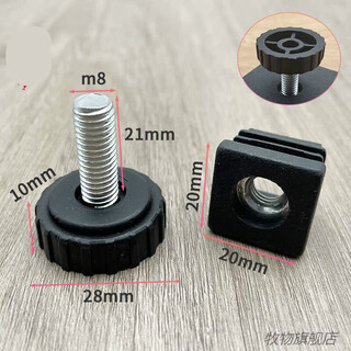 28*m8 plastic adjustable feet stainless steel nut square pipe plug screw adjustable table and chair high support foot pad 20*20 square nut + 28x21 screw long complete set black (10 pieces)