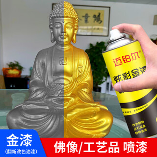 Maple golden self-painting buddha statue gold powder paint yellow glitter gold foil paint art paint metal anti-rust paint gold paint paint