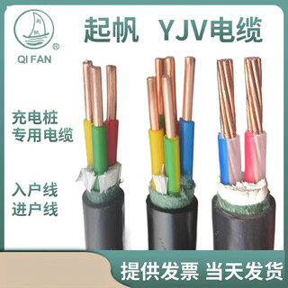 Qifan cable yjv charging pile special cable 3*6 national standard 210 4 5 core 4 6 10 16 square flame retardant zc-yjv 3*6 charging pile