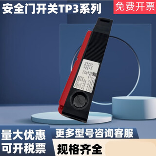 Tp3-2131a024m084142 german euchner/euchner safety door lock switch original tp3-4141a024m