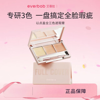 Everbab aibela uses a dot cover full three-color concealer to cover spots with dark circles and acne marks on the leisure plate