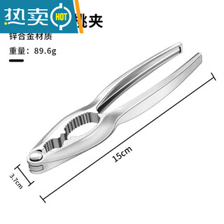 Stainless steel walnut clip 304 household thickened hazelnut nut shell opener large chestnut opening tool thickened all steel walnut clip