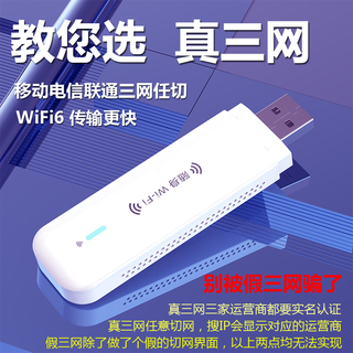 yOZE随身wifi6三网通移动电信联通全网通免插卡随行无线不限速通用流量便携式路由卡托车载上网宝 三网通(移动联通电信)+wifi6+高速旗舰插电款