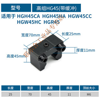 Linear linear guide slider limit block hg/eg stroke fixed block limiter buffer side lock anti-collision block hg45 (with buffer) others