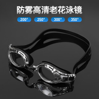 Yingfa presbyopic swimming goggles for adults and men with farsightedness, anti-fog, optical high-definition, waterproof, large-frame swimming goggles
