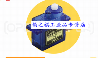 Tower pro fraser sg90 9g servo plastic gear