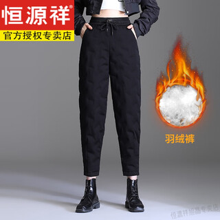 Hengyuanxiang light luxury small down pants women's outerwear winter fashion nine-point pants slim harem pants high waist light white duck down 96 styles eight-point harem casual down pants l 28