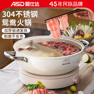 Aistar hot pot yuanyang pot household induction cooker special pot thickened 304 stainless steel non-stick and not easy to paste hot pot large capacity 32cm anti-stick yuanyang hot pot