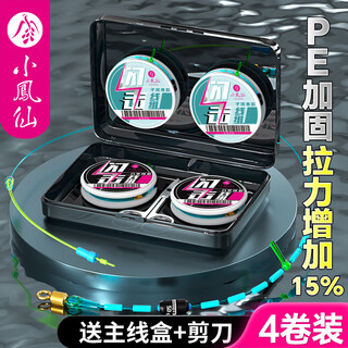 Xiaofengxian imported finished product line set 4 rolls full set of crucian carp, silver carp and bighead carp main line strong tension platform fishing tied fishing line 5.4m 4 rolls eight figure ring style + box scissors 1.5