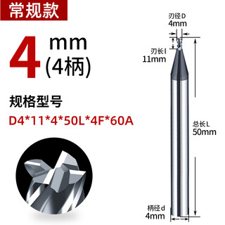 60 degree tungsten steel milling cutter 4-edge stainless steel carbide end mill steel parts/304/cast iron/cnc machining center d4*11*4*50l*4f-60a