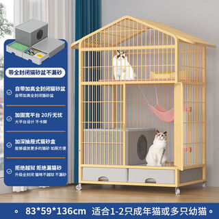 Jiamen jiamen (jiamen) cat cage for home use with toilet all-in-one special price three-layer cat cage with extra large free space large cat villa gold-villa style large three-layer 83*59*136cm %set reference i% cat litter box + cat litter shovel + food bowl, etc.
