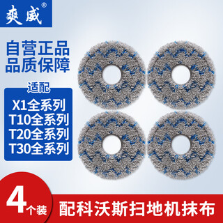 Shuangwei adapted to ecovacs sweeper accessories