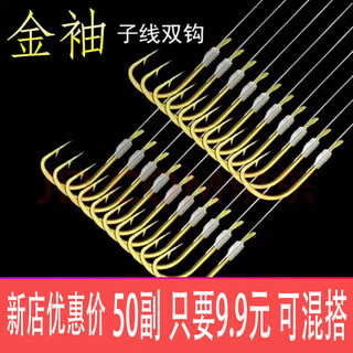 Bamboo fish hook finished sub-thread double hook gold sleeve small fish hook tied crucian carp set hook fishing sub-line set gold sleeve barbed 5 plates 50 pairs no. 4 hook line 0.8