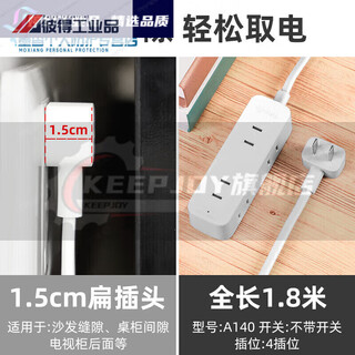 Shantou lincun socket flat head flat head plug strip wall-to-wall gap plug strip invisible flat 2-pin 6-pin 1.8 meters 2-pin 4-pin 1.8 meters