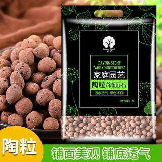 Manlife small ceramsite 3l flower pot with a diameter of about 8-11mm, breathable, water-retaining and heat-insulating hydroponic soilless cultivation matrix green plants