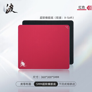 Zhenhuodu mouse pad e-sports fps smooth fine surface solid color competitive game dedicated large and small table mat csgo lol pubg fearless contract red 360*300*5 overlock small