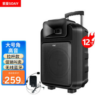 Sony ericsson square dance audio outdoor performance k song dancing mobile trolley bluetooth speaker store special large volume promotion 12-inch bluetooth version 1 pair of wireless headset