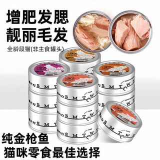 Cat vigorous nutrition, canned cat snacks for young cats, cat strips, fattening, hair and gill hydration, mixed rice, wet food, 24 cans, whole box, tuna, 24 cans of tuna, shredded chicken, pumpkin