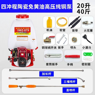 Honda buntin imported authentic honda backpack gasoline high-pressure sprayer new household four-stroke sprayer farmland disinfection 879 imported honda butter-free high-pressure 20-liter pure copper pump