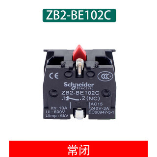 Button auxiliary contact contact normally open contact zb2be101c normally closed contact zb2be102c zb2-be102c normally closed
