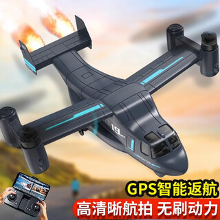 Osprey helicopter remote control aircraft aerial photography drone land and air amphibious toy aircraft boy gift 25 1 hour battery life #1#