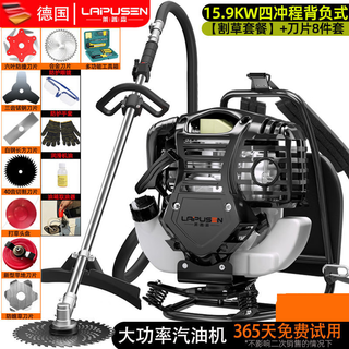 Lapson lawn mower four-stroke backpack small lawn mower multi-functional agricultural gasoline land reclamation weeder harvesting artifact top with four-stroke lawn mowing package