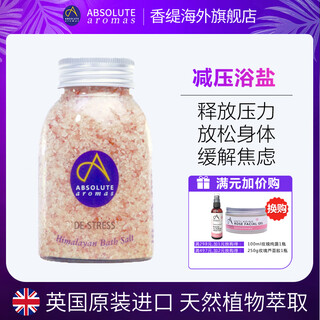 Absolutearomas british chantilly rose bath salt bath bath salt cleansing essential oil body scrub exfoliating chicken skin 290g stress reducing himalayan bath salt
