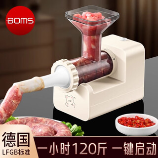 Bomans fully automatic electric sausage filling machine household sausage filling tank sausage meat sausage tool diy sausage machine artifact beige (send stickers)