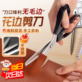 Cast solid lace scissors, overlock embossed dog tooth sawtooth tailoring scissors for triangular wavy fabrics