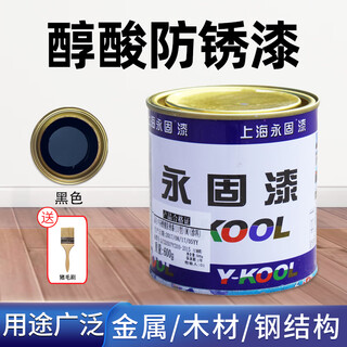 Jirenyong sterol acid blended paint household small bucket metal paint outdoor iron door railings rust-proof furniture wooden door renovation paint black 0.6 kg