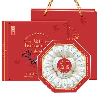 福东海 燕窝礼盒 进口可溯源干燕窝白燕盏干盏过年货送礼孕妇营养品补品 【马来西亚】7A燕盏 250g*1盒