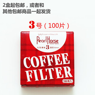 Coffee round filter paper 100 pieces moka pot ice drip pot matching no. 3 no. 6 no. 9 pill shape (pre-sale) no. 3 round coffee filter paper 100 pieces