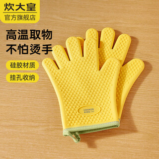 Cooking king insulated gloves anti-scalding gloves oven microwave thickened gloves high temperature baking gloves yellow 1 pair three layers thickened