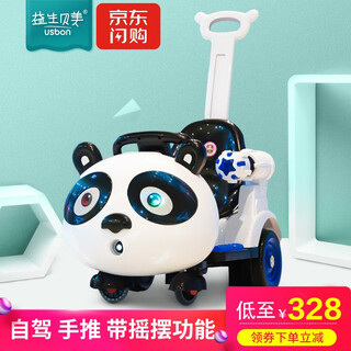Yisheng beimei (usbon) children's electric car, four-wheeled car, baby rocking car, boys and girls remote control toy car, can sit on the stroller, black and white man, push rod + remote control