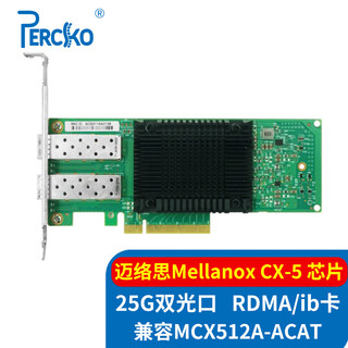 Percko 25g network card mellanox cx-5 chip sfp28 dual optical port compatible with mcx512a-acat qsfp56 ib card 100g 200g 400g network card