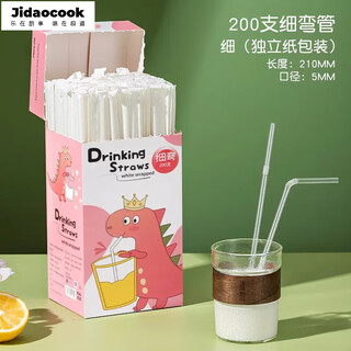 Jidaocook straws disposable individually packaged single child baby maternity food grade plastic milk elbow straws 200 pieces boxed thin tube (dinosaur style) individually packaged and bendable