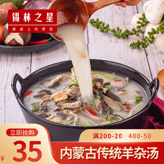 Xilin star inner mongolia grassland specialty haggis soup 348g no soup fresh haggis half-cooked lamb vacuum frozen instant 348g*1 pack