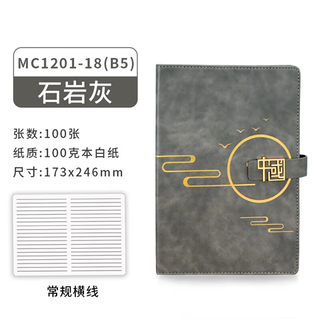Mucan mucan's national trendy classic pu leather notepad-xinghu gray mc1201-b5 hot stamping style