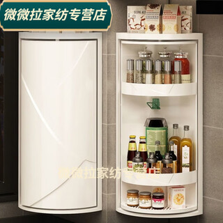 Baichunbao 360-degree kitchen rotating storage rack kitchen special condiment storage cabinet triangular corner condiment countertop corner white large second-hand rotating storage rack